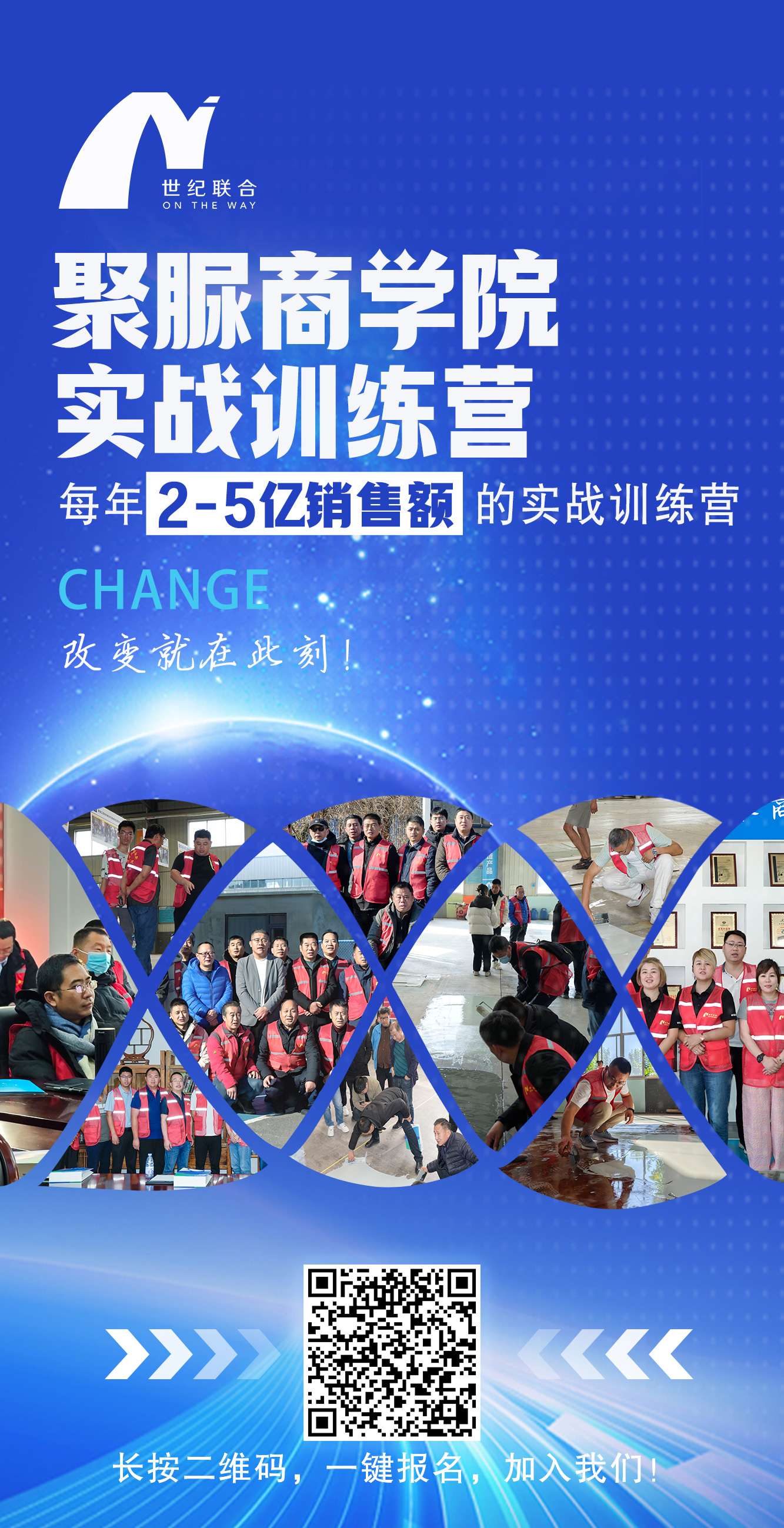 山東世紀(jì)聯(lián)合《聚脲商學(xué)院實(shí)戰(zhàn)訓(xùn)練營(yíng)》開(kāi)課了